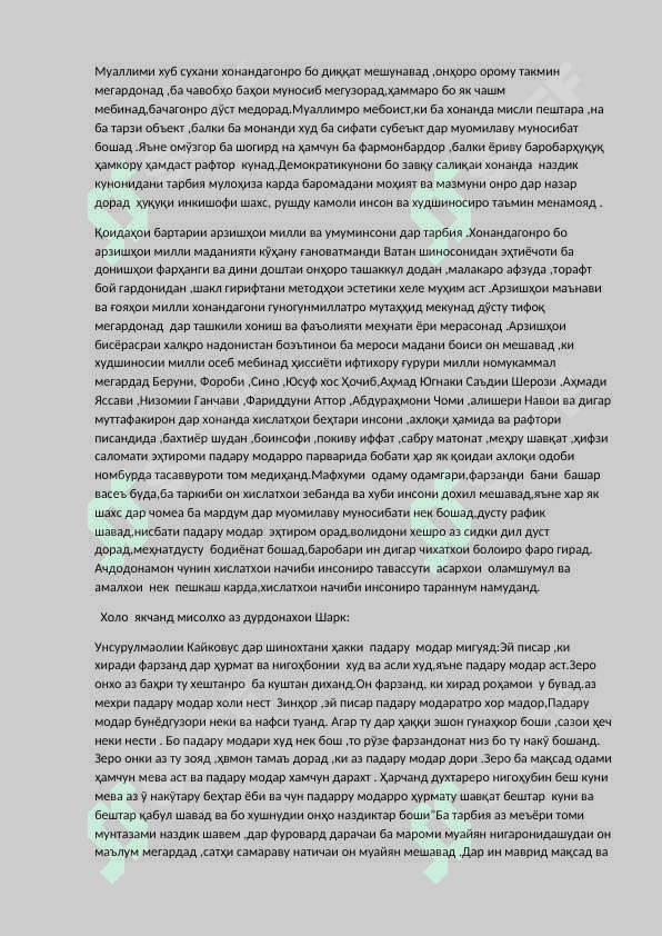 Назарияи тарбия 4