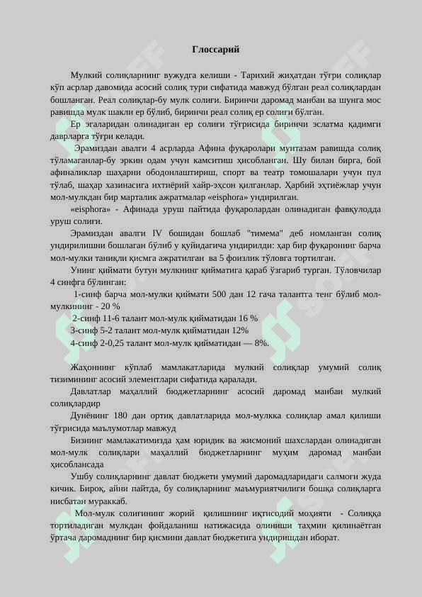 Юридик шахсларнинг мол мулк солиғи тўловчилари, солиқ объекти, базаси ва уни аниқлаш тартиби. Хорижий давлатлар мисолида. 3