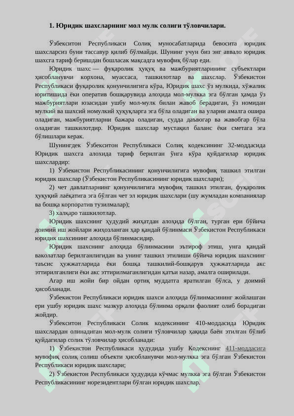 Юридик шахсларнинг мол мулк солиғи тўловчилари, солиқ объекти, базаси ва уни аниқлаш тартиби. Хорижий давлатлар мисолида. 6
