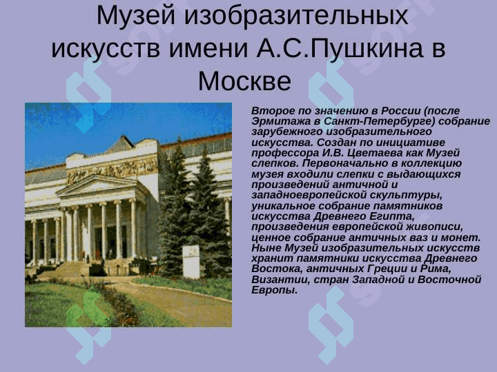 Знаменитые музеи мира 4