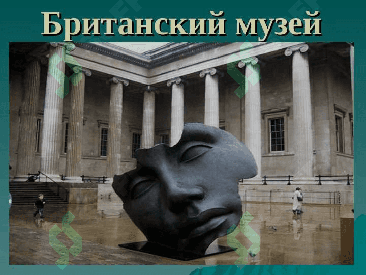 МУЗЕИ МИРА 5