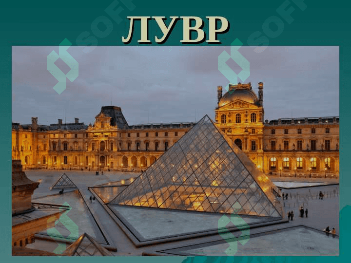 МУЗЕИ МИРА 6