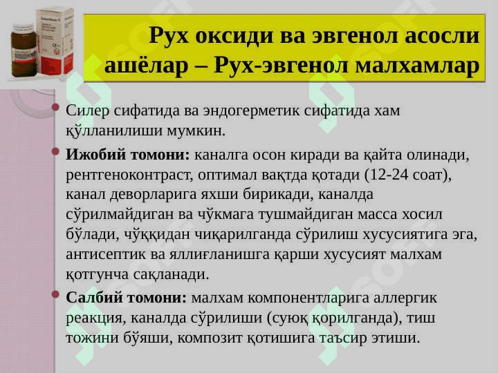 Ildiz kanalini doimiy plombalash uchun qo'llaniluvchi ashyolar 4
