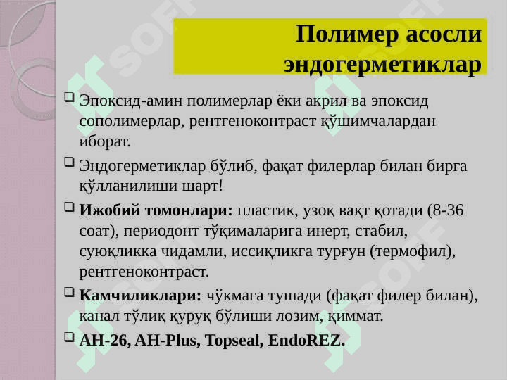 Ildiz kanalini doimiy plombalash uchun qo'llaniluvchi ashyolar 7
