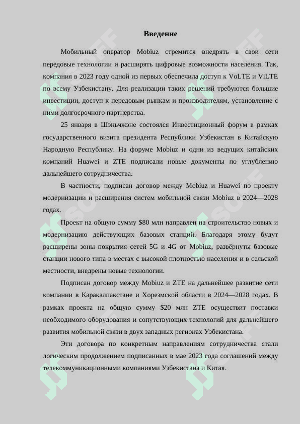 Развитие мобильной связи в Узбекистане1.docx 3