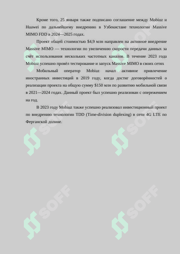Развитие мобильной связи в Узбекистане1.docx 4