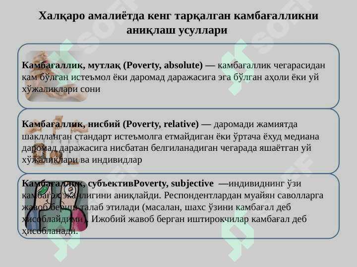 Жаҳон хўжалигида камбағаллик ва очлик муаммолари 7