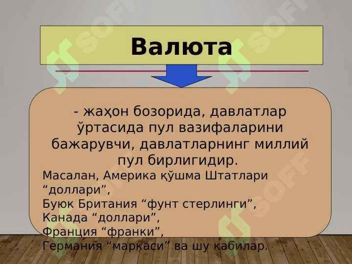 Халқаро валюта тизими ва сиёсати 2