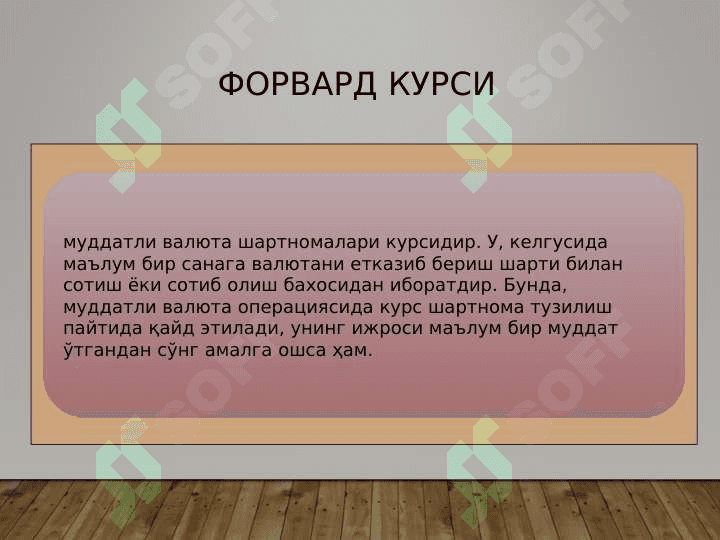 Халқаро валюта тизими ва сиёсати 5