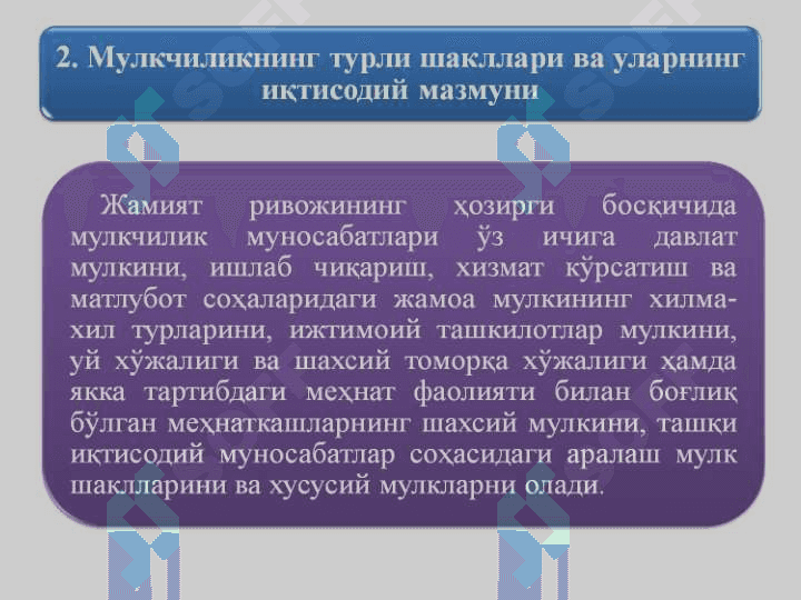2-мавзу2003.ppt 8