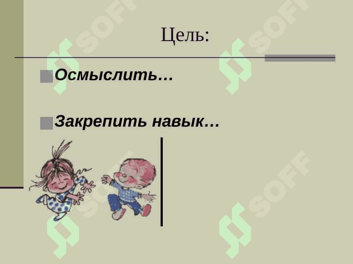 ВОЗВЕДЕНИЕ В КУБ СУММЫ И РАЗНОСТИ двух выражений 3