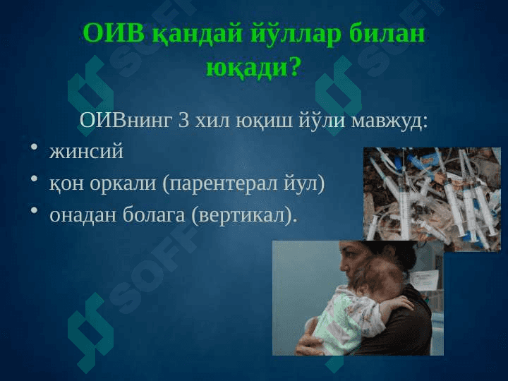 ОИВ/ОИТС 5