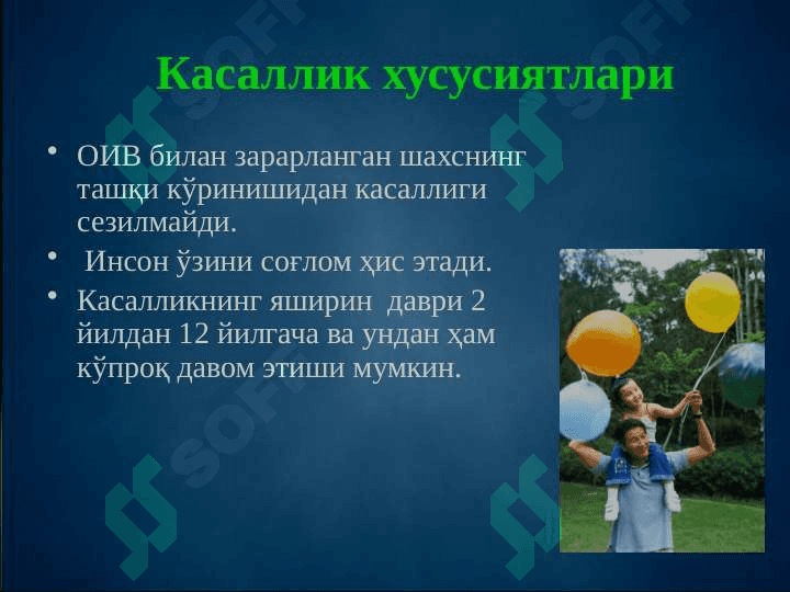ОИВ/ОИТС 8