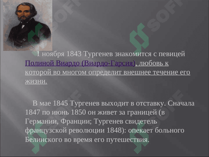 Жизнь и творчество 4
