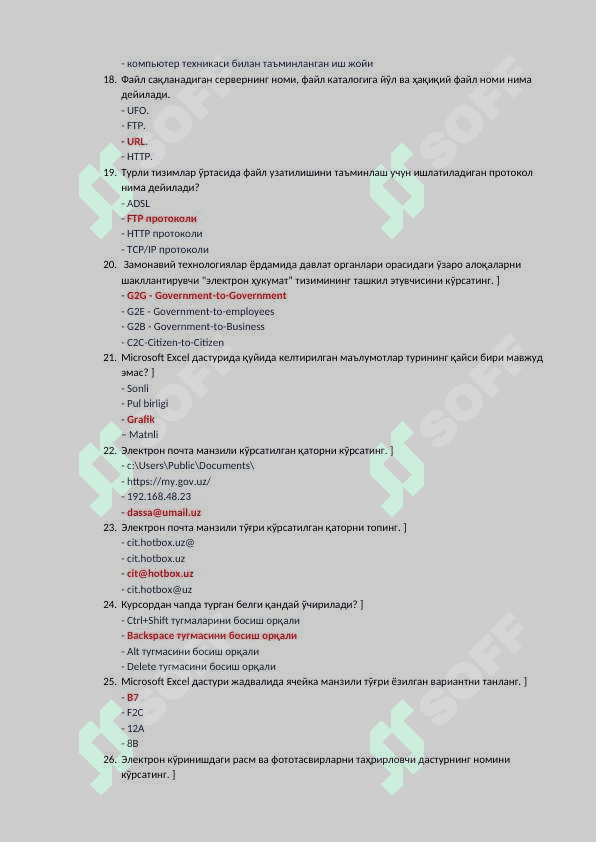 Argos axborot test savollari javoblari bilan 3