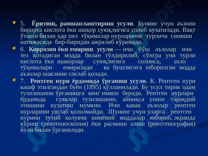 Anatomiyaga kirish. Anatomiya fani rivojlanishining qisqacha tarixi 6