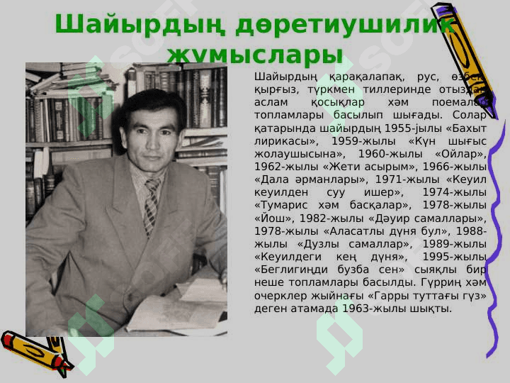 Ибрайым Юсуповтың өмири хәм дөретиушилиги 6