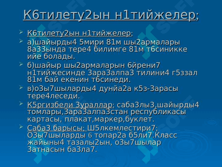 Ибрайым Юсуповты4      5мири 81м д5рети7шилиги 5