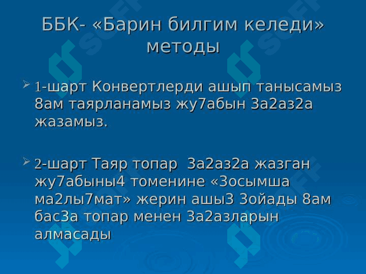 Ибрайым Юсуповты4      5мири 81м д5рети7шилиги 8