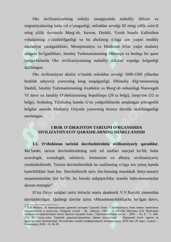 O‘ZBEKISTON TARIXINI O‘RGANISHDA SIVILIZATSION QARASHLARNING SHAKLLANISHI. 8
