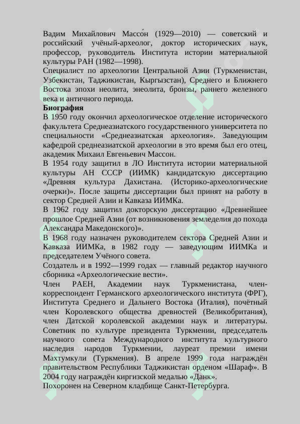 OKS SIVILIZATSIYASINING MAHALLIY ILDIZLARI VA IJTIMOIY XARAKTERI 8