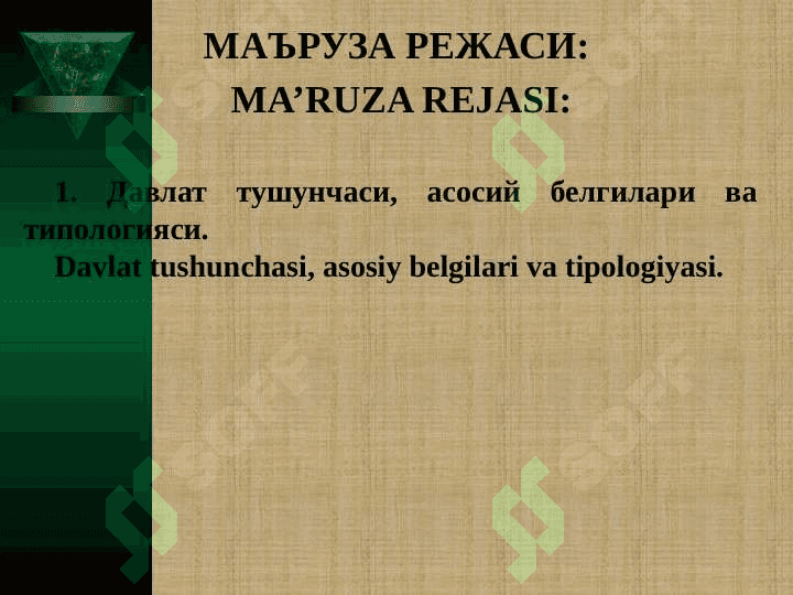 Davlatning mohiyati 2