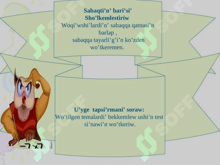 Sanli’q  220-221-shi’ni’g’i’w. 6