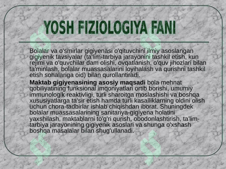 Yosh fizioligiyasi va gigiyenasi fanining maqsadi, vazifasi, ahamiyati va rivojlanish tarixi 5