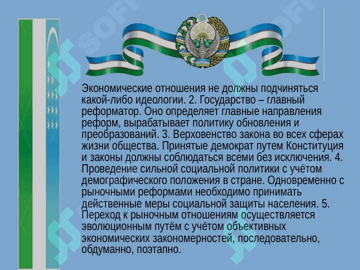 Независимость Узбекистана 6
