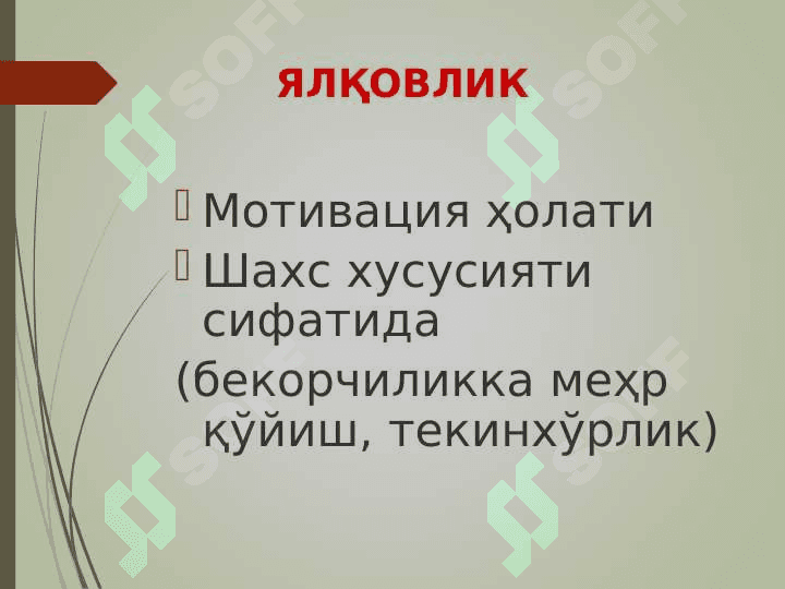 ИРОДАНИНГ РИВОЖЛАНИШИ ВА ПАТОЛОГИЯСИ 5