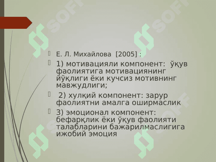 ИРОДАНИНГ РИВОЖЛАНИШИ ВА ПАТОЛОГИЯСИ 6