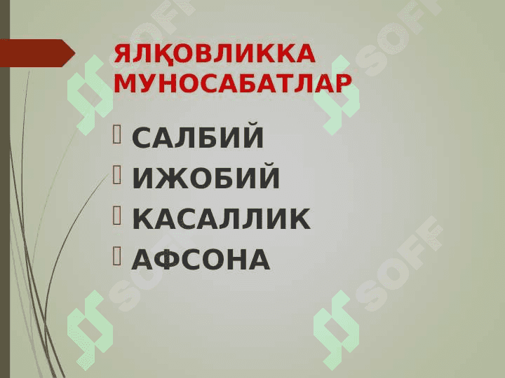 ИРОДАНИНГ РИВОЖЛАНИШИ ВА ПАТОЛОГИЯСИ 7