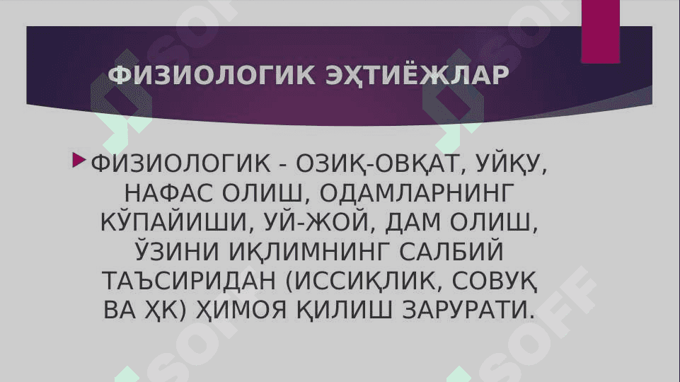 МОТИВАЦИЯ ҲАҚИДА УМУМИЙ ТУШУНЧА 6