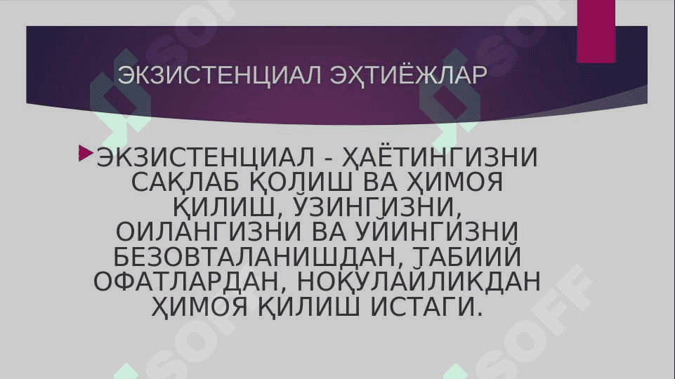 МОТИВАЦИЯ ҲАҚИДА УМУМИЙ ТУШУНЧА 7