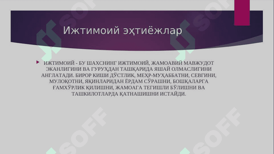 МОТИВАЦИЯ ҲАҚИДА УМУМИЙ ТУШУНЧА 8