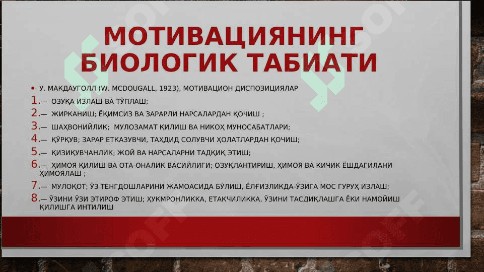МОТИВАЦИЯ ТУРЛАРИ ВА РИВОЖЛАНИШ БОСҚИЧЛАРИ 2