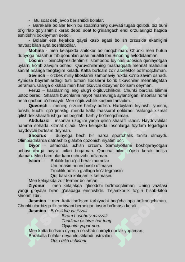 Orzular o’lkasiga yo’l olgan bolalar” nomli ertak asosida mujassam mashg’ulot ishlanmasi 2