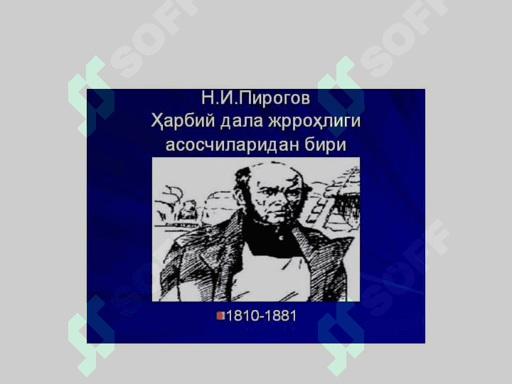 Harbiy dala jarrohligi 3