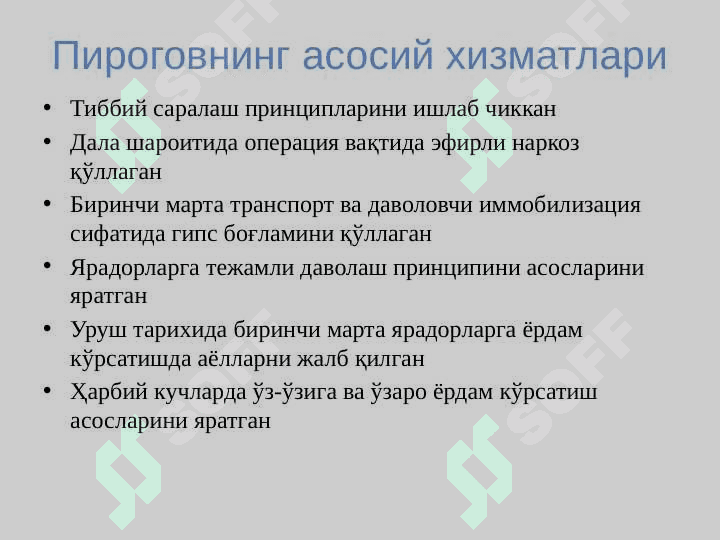 Harbiy dala jarrohligi 4