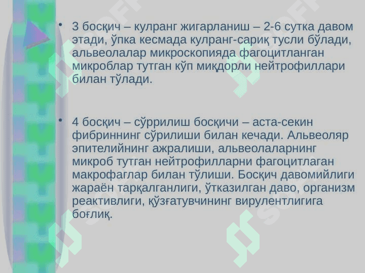 Krupoz pnevmoniya 7