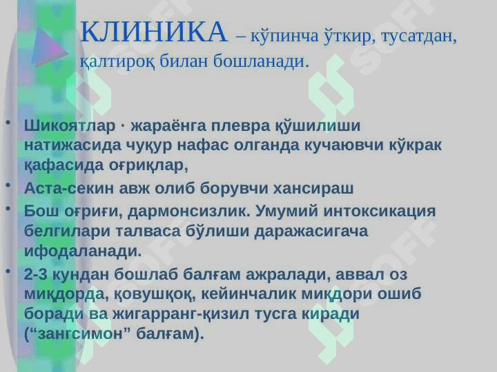 Krupoz pnevmoniya 8