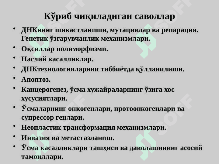 Mutatsiyalar va kanserogenez 2
