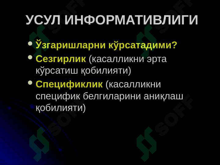 Nur tashxisi usullari va turlari 7