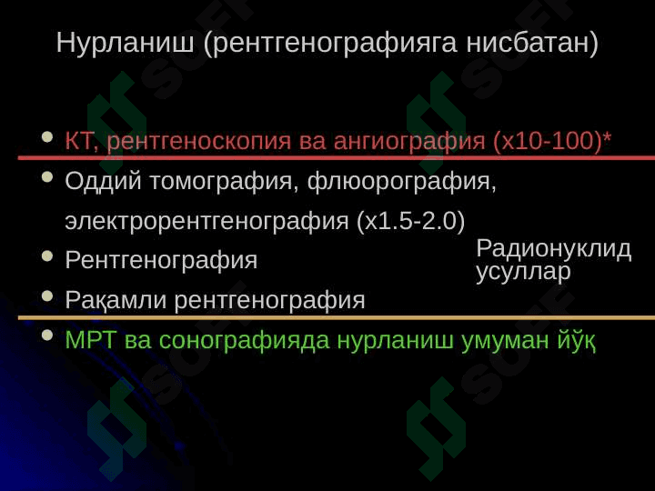 Nur tashxisi usullari va turlari 8