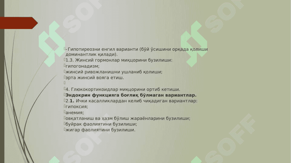 O'g'il va qiz bolalarda jinsiy yetishmovchilik 5