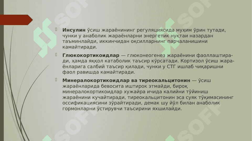 O'g'il va qiz bolalarda jinsiy yetishmovchilik 8