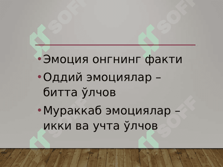 ЭМОЦИЯ ПСИХОЛОГИЯСИНИНГ НАЗАРИЙ ЁНДАШУВЛАРИ 8