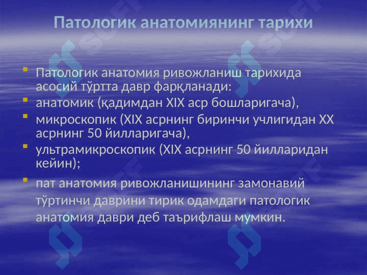 Patologik anatomiya. Kirish. Parenximatoz distrofiyalar 3