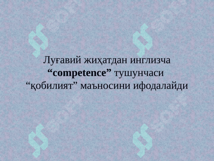 Pedagogik kasbiy kompetentlik 4