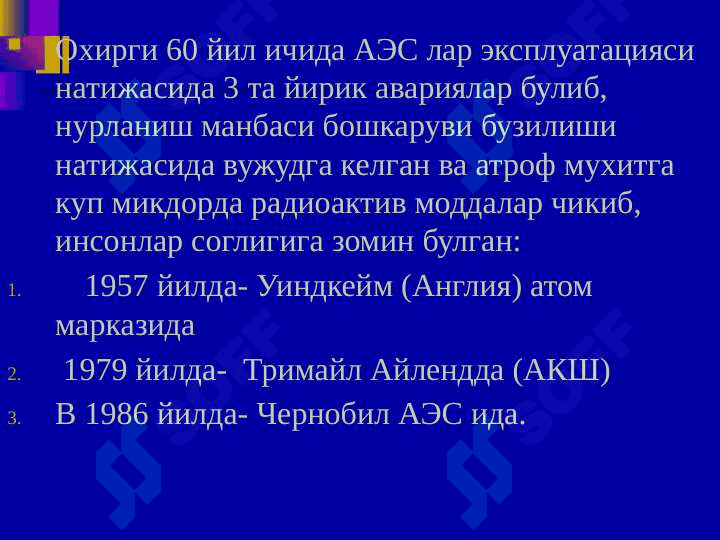 Radiatsion jaroxatlanish. Nur kasalligi 4